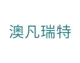 澳凡瑞特 商标图样