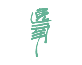 逸氧 商标图样