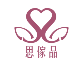 思傢品 商标图样