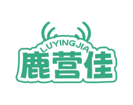 鹿营佳 商标图样