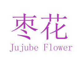 枣花 JUJUBE FLOWER 商标图样