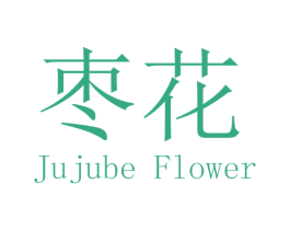 枣花 JUJUBE FLOWER 商标图样