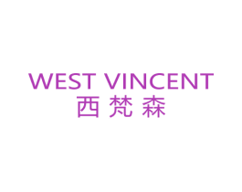西梵森 WEST VINCENT 商标图样