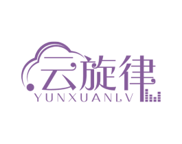云旋律 商标图样