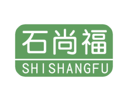 石尚福 商标图样