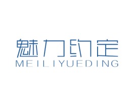 魅力约定 商标图样