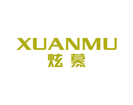 炫慕 商标图样