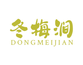 冬梅涧 商标图样