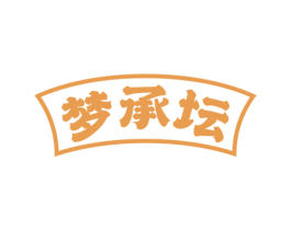 梦承坛 商标图样