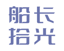 船长拾光 商标图样