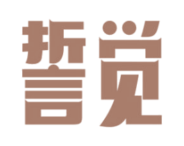 誓觉 商标图样