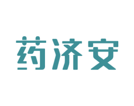 药济安 商标图样