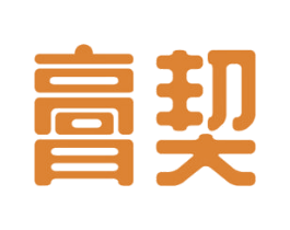 膏契 商标图样