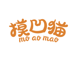 摸凹猫 商标图样