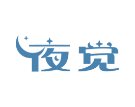 夜觉 商标图样