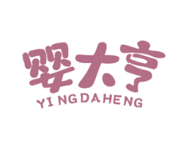婴大亨 商标图样