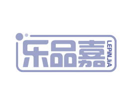 乐品嘉 商标图样