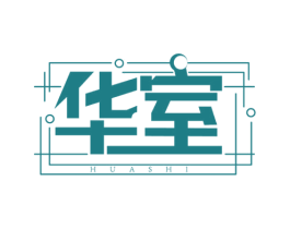 华室 商标图样