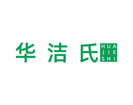 华洁氏 商标图样