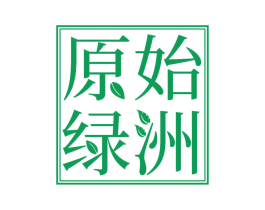 原始绿洲 商标图样