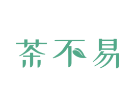 茶不易 商标图样