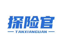 探险官 商标图样