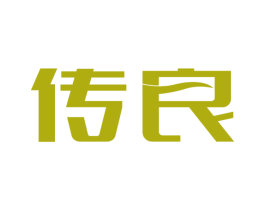 传良 商标图样