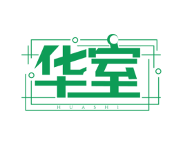 华室 商标图样