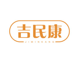 吉民康 商标图样