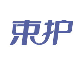 束护 商标图样