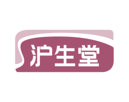 沪生堂 商标图样