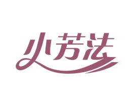 小芳法 商标图样