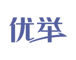 优举 商标图样