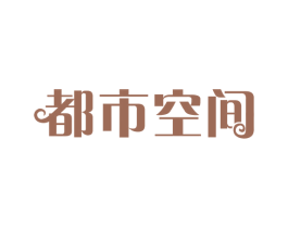 都市空间 商标图样