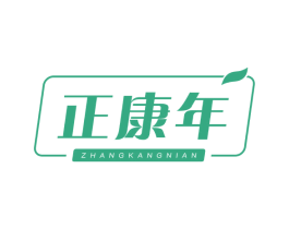 正康年 商标图样