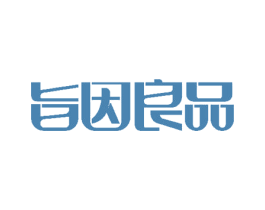 旨因良品 商标图样