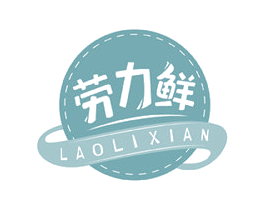 劳力鲜 商标图样