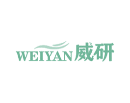 威研 商标图样