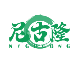 尼古隆 商标图样