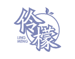 伶檬 商标图样