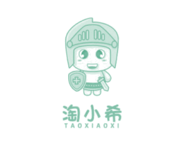 淘小希 商标图样