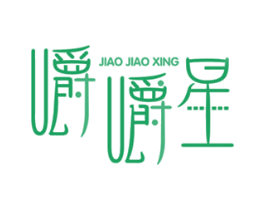 嚼嚼星 商标图样