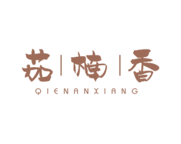 茄楠香 商标图样