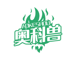 奥科兽 商标图样