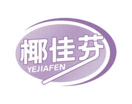 椰佳芬 商标图样