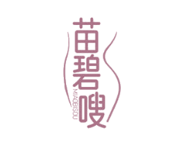 苗碧嗖 商标图样