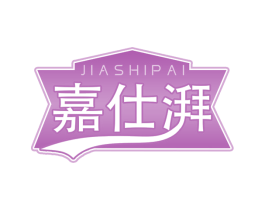 嘉仕湃 商标图样