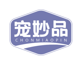 宠妙品 CHONMIAOPIN 商标图样