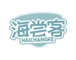 海尝客 商标图样