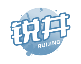 锐井 商标图样